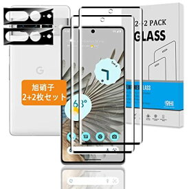 【指紋認証鋭敏 2+2枚セット】 対応 Google Pixel 7 Pro ガラスフィルム + カメラフィルム 【指紋認証対応 日本旭硝子 硬度9H】 対応 Pixel 7 Pro 5G フィルム 強化ガラス 液晶 ...