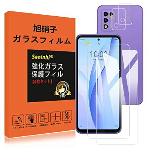 ZTE Libero 5G iii �K���X�t�B���� A202ZT �w��h�~ �y2+2���Z�b�g: 2 �t�B���� + 2 �����Y�ی�t�B���� �z Libero5G III Libero5G3 A202ZT �����K���X ...