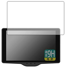 PDA工房 レーザー&レーダー探知機 富士サクラモデル Sakura01対応 9H高硬度[光沢] 保護 フィルム 日本製