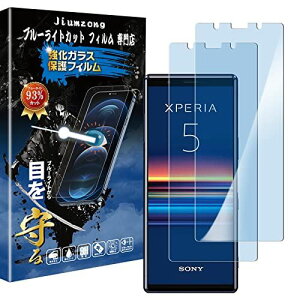 �y�u���[���C�g�J�b�g 93%�z�y�ڂ̔��y���zXperia 5 �p�� �K���X�t�B���� SO-01M/SOV41 �p�� �t���ی� �t�B���� �ی�K���X �����Y�ی�t�B����