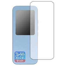 PDA工房 AGPTEK A09X対応 ブルーライトカット[反射低減] 保護 フィルム 日本製