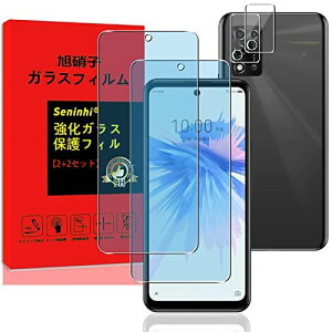 �y2+2���Z�b�g �u���[���C�g�J�b�g�z�Ή� ZTE libero 5g II �t�B���� libero 5g II �K���X�t�B���� �u���[���C�g�i2�����j+�����Y�ی�t�B�����i2�����j�t���ی�t�B���� �K���X ���{���Ɏq�� ...