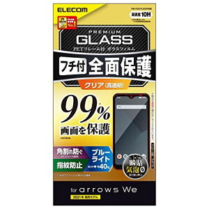 GR arrows We [ F-51B / FCG01 ] KXtB 10H tJo[99% Sʕی tJo[ t[t u[CgJbg wh~ GA[X [pht[t]