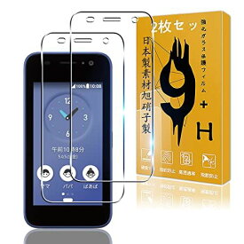 【2枚セット】 用 KYOCERA 京セラ製 キッズケータイ KY-41C ガラスフィルム 2枚 フィルムセット【 日本硝子素材 9H強度 】 対応 キッズケータイ KY-41C フィルム 強化ガラス 保護フィルム ...