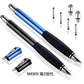 MEKO（第2世代）スタイラスペン iPhone iPad タッチペン Android スマートフォン タブレット用 ペン ディスク＋導電繊維（2in1）ペン先 (ブラック/ブルー)
