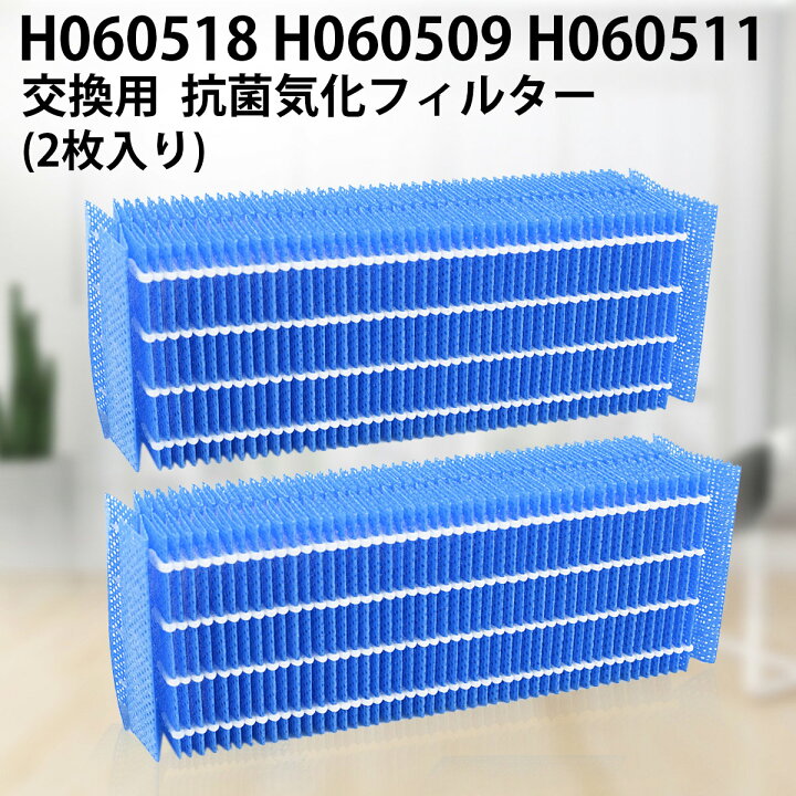 楽天市場】ダイニチ加湿器抗菌気化フィルター H060518 加湿器 