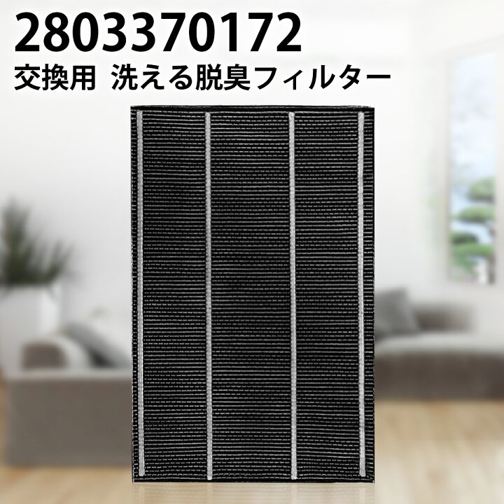 楽天市場】2803370172 洗える脱臭フィルター シャープ 加湿空気清浄機 