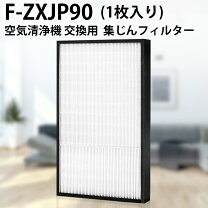 楽天市場】f-vxk90 フィルターの通販