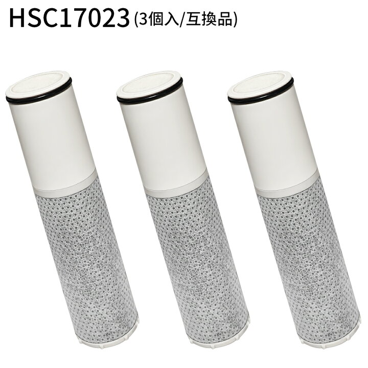楽天市場】HSC17023 パウトインタイプ浄水器 交換用カートリッジ 17+2 