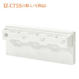 IZ-C75S プラズマイオン発生ユニット 加湿空気清浄機 イオン発生機 イオンファン 交換用 イオン発生器 izc75s 高濃度 プラズマジェネレーション 交換ユニット 除菌 防カビ【互換品/1個入り】