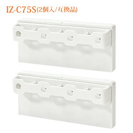 IZ-C75S プラズマイオン発生ユニット 加湿空気清浄機 イオン発生機 イオンファン 交換用 イオン発生器 izc75s 高濃度 プラズマジェネレーション 交換ユニット 除菌 防カビ【互換品/2個入り】