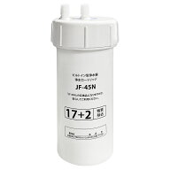 JF-45N 浄水カートリッジ タッチレス水栓（浄水器ビルトイン型） 交換用浄水カートリッジ キッチン用 水…