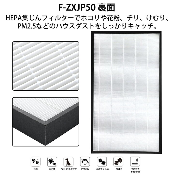 楽天市場】パナソニック F-ZXJP50 F-ZXFD45 フィルター 空気清浄機 集じんフィルター f-zxjp50 脱臭フィルター f-zxfd45 交換用 集塵 脱臭 フィルターセット (互換品/2枚セット) : 空気清浄機フィルターのWEST 楽天市場】パナソニック F-ZXJP50 F-ZXFD45 フィルター 空気清浄機 集じんフィルター f-zxjp50 脱臭フィルター f-zxfd45 交換用 集塵 脱臭 フィルターセット (互換品/2枚セット) : 空気清浄機フィルターのWEST