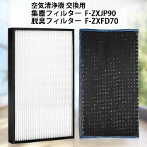 楽天市場】空気清浄機フィルターの通販