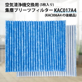 楽天市場 ダイキン 空気清浄機 フィルター Kac017a4の通販