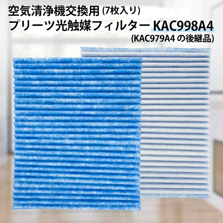 楽天市場】プリーツフィルター kac998a4 ダイキン 加湿空気清浄機 