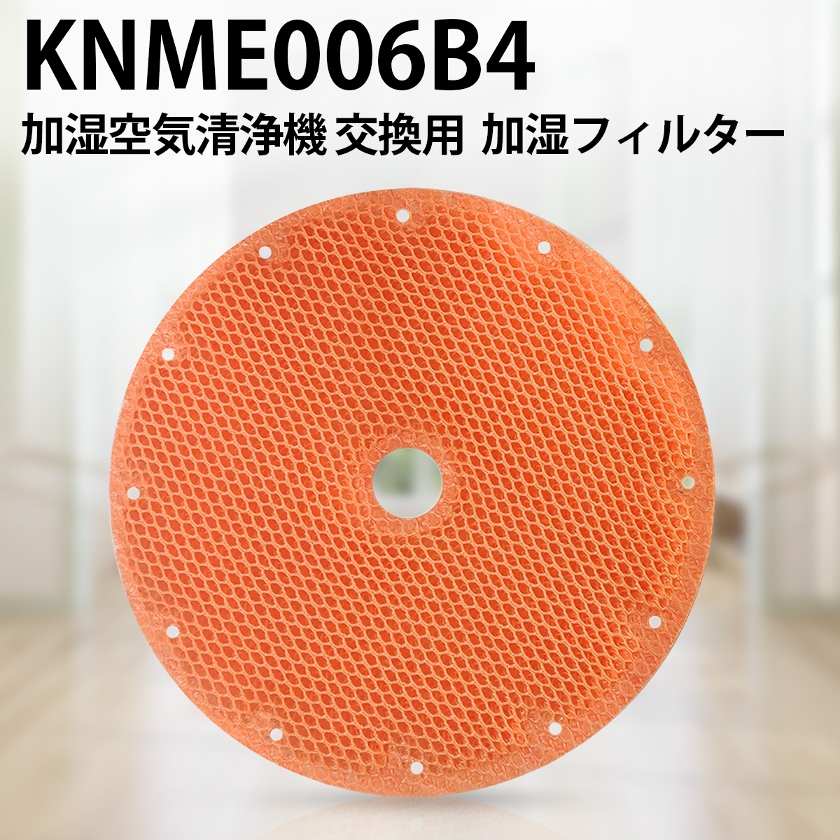 楽天市場】KNME006B4 加湿フィルター ダイキン加湿空気清浄機