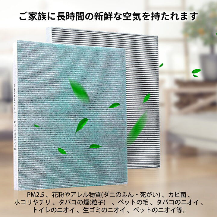 楽天市場】PA-FH01-J 空気清浄フィルター 集じん制菌フィルター pa 