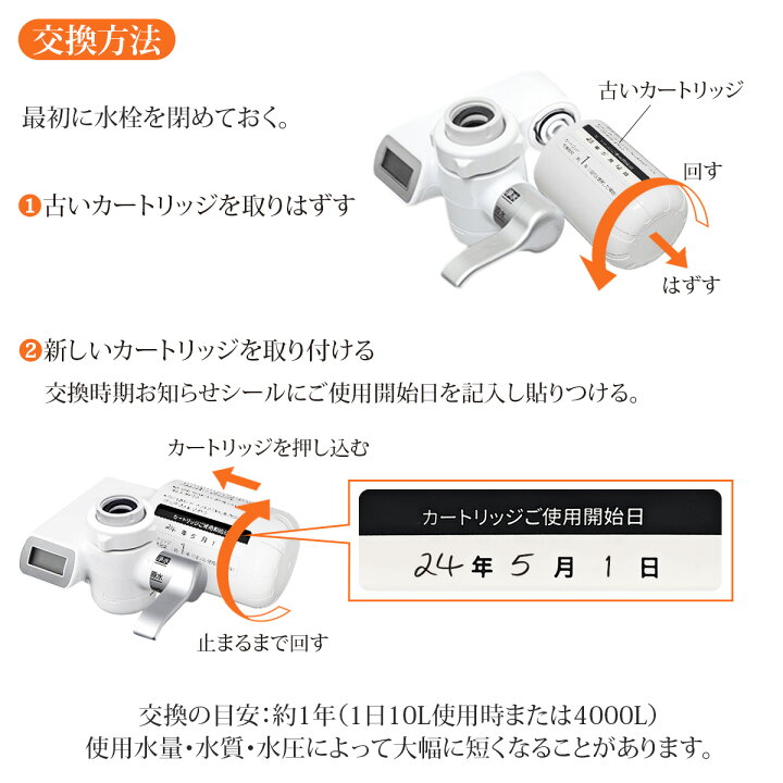 楽天市場】TK-CJ22C1 交換用 浄水カートリッジ 蛇口直結型用 