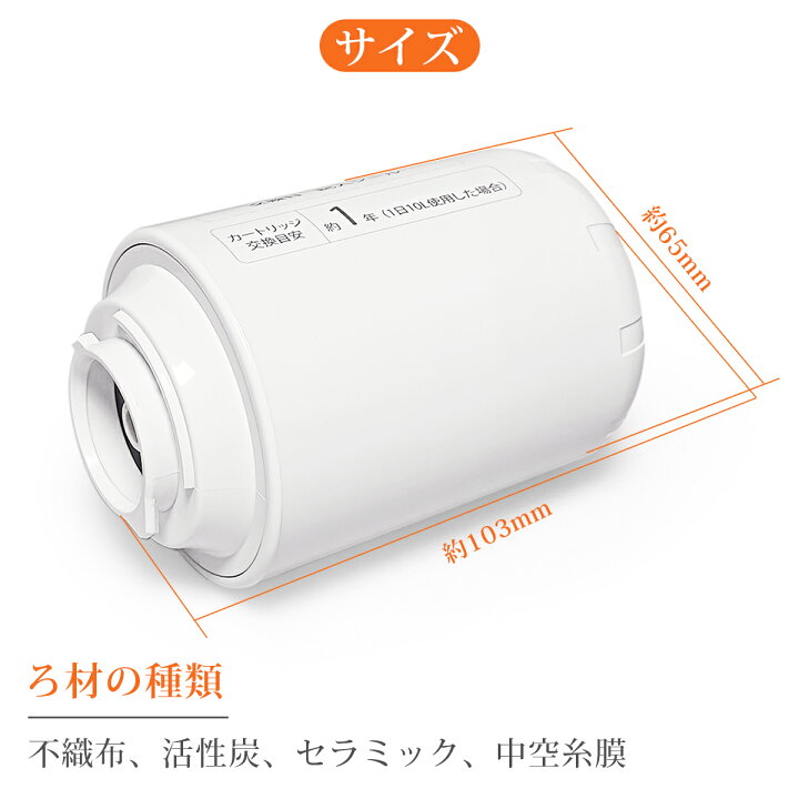 楽天市場】TK-CJ24C1 パナソニック 蛇口直結型浄水器 交換用  