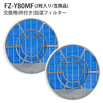 楽天市場】kc500y7 シャープ 加湿空気清浄機 フィルターの通販
