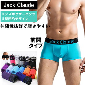 メンズボクサーパンツ 前閉タイプ ボクサーパンツ メンズ 下着 前閉じ 弾力性 伸縮性 ボクサーブリーフ 3D裁断 大人用 3枚から送料無料