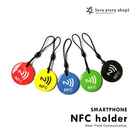 NFCタグ キーホルダー NFC ICカード スマホ スマートフォン iOS Android iPhone Amiibo アミーボ ショートカット 自動化