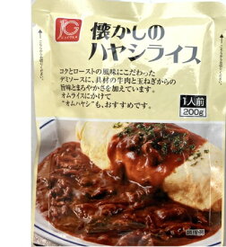 懐かしの　ハヤシライス・ビーフお得な5個セット