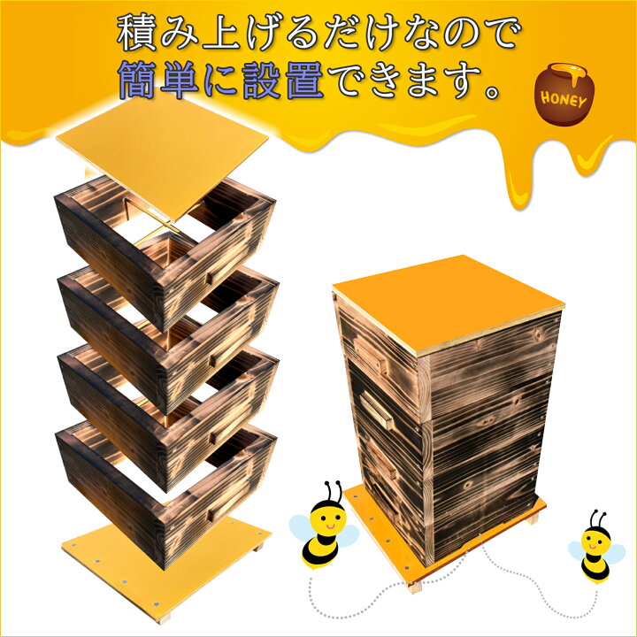 楽天市場】日本蜜蜂 巣箱 ニホンミツバチ 日本みつばち 重箱式巣箱 4段 