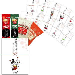 訳あり!【賞味期限11月末】プチギフト お菓子 個包装 感謝の気持ちでいっぱいです 10個セット コーヒー クッキー 卒園 卒業 内祝い ウエディング ニ次会 結婚式 ばらまき メッセージ ノベル