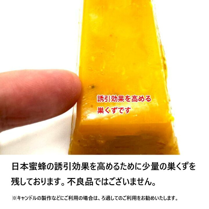 楽天市場】日本蜜蜂 蜜蝋 誘引剤 分蜂誘引 3個セット 約100g 手に持ち  