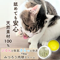 肉球クリーム 犬 猫 天然素材 世界3大オイル配合 安心の国産みつろう ペットが舐めても安心 ボタニカル …