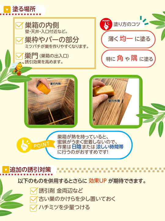楽天市場】日本蜜蜂 蜜蝋 誘引剤 分蜂誘引 3個セット 約100g 手に持ち  
