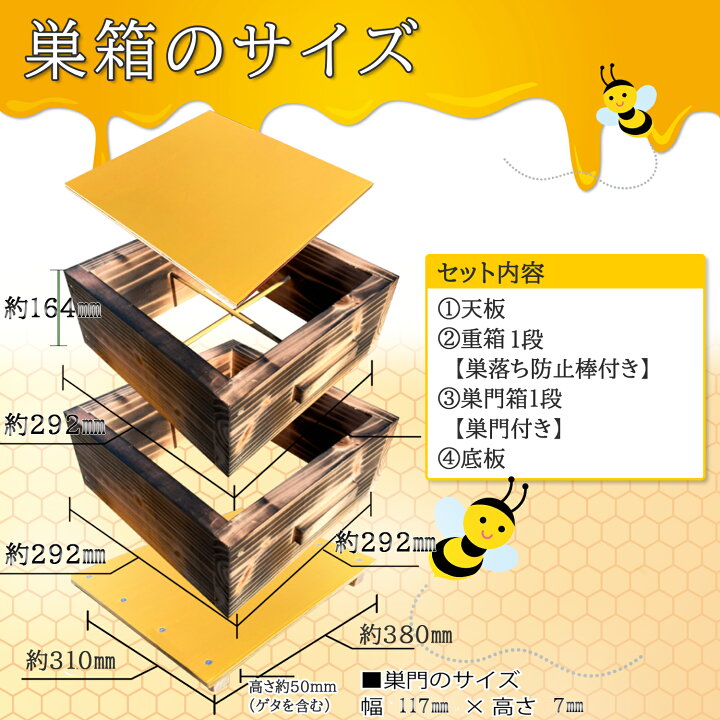 楽天市場】日本蜜蜂 巣箱 ニホンミツバチ 日本みつばち 重箱式巣箱 2段 