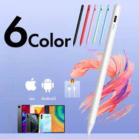 【大人気】タッチペン iPad対応 スタイラスペン 細いペン先 軽量 高感度ペン USB type-C 遅延なし スマホ対応 タブレット ICT 学習 勉強 ゲーム 絵 文字 メモ 充電式 静電容量方式 android ios iphone 選べるカラー 送料無料