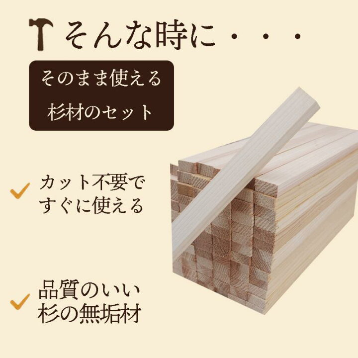 楽天市場】DIY 木材 無垢板 杉材 プレカット済み 端材 板材 セット 大 