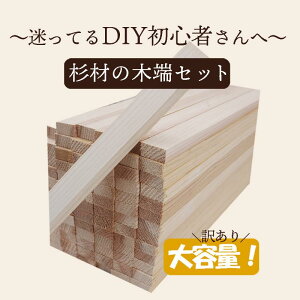 DIY ؍ C  vJbgς [  Zbg eʂŏS҂ɂ ̂܂܎g؍HNtgޗ TCY 36.5cm×3cm×1.5cm 78 {H