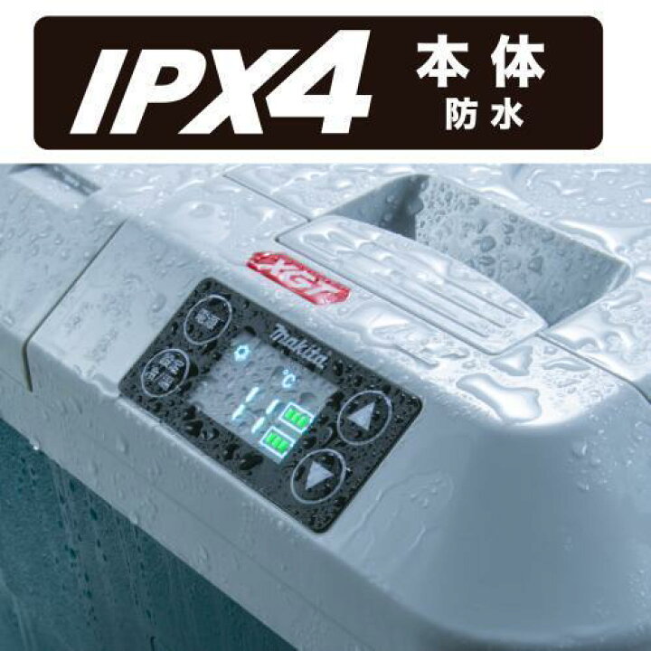 楽天市場】マキタ makita 正規品 充電式保冷温庫 20L makita CW001G 
