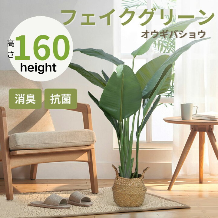 木製】観葉植物 フェイクグリーン 人工観葉植物 木工品 ヘリンボーン