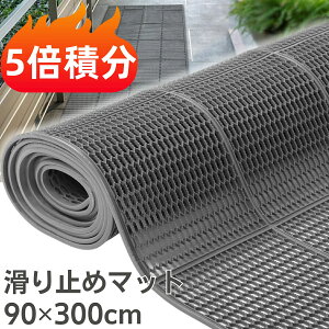 yVi 300~OFF N[|zzIz ~߃}bg x_ LE ؂}bg Ɩp 90×300cm 4mm O  ]|h~ ᓹ 䕗 ЊQ ̂ 唻 s ʍsp H փ}bg ^