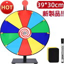 【新製品 300円OFF 限定クーポン配布中！】 ルーレット おもちゃ 卓上 床置き ルーレットホイール 10分割 30cm ゲームルーレット