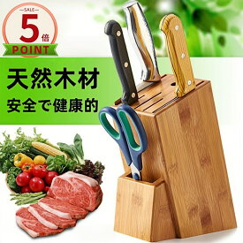 【新年セール】【再1000円値下げ】 ナイフブロック 包丁立て スタンド 天然竹製 5本用 包丁差し 包丁刺し 多機能 キッチンナイフ収納 耐久性 大容量 包丁収納 家庭用 レストラン用 中華包丁 刺身包丁 出刃包丁 菜切包丁 三徳包丁 包丁研ぎ棒用
