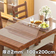 ＼50％OFFクーポン／ ＼在庫処分／ 透明 テーブルクロス テーブルマット 100×200cm 2mm厚手 PVC 撥水加…