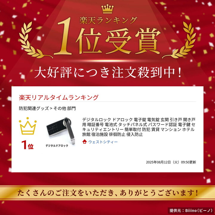 楽天市場】＼ P2倍＆10%OFFクーポン ／ デジタルロック ドアロック 