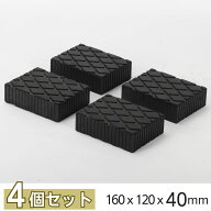 リフト用 ゴムパッド 自動車整備 リフトブロック ゴムブロック 高耐久 受けゴム ラバーパッド リフト当て…