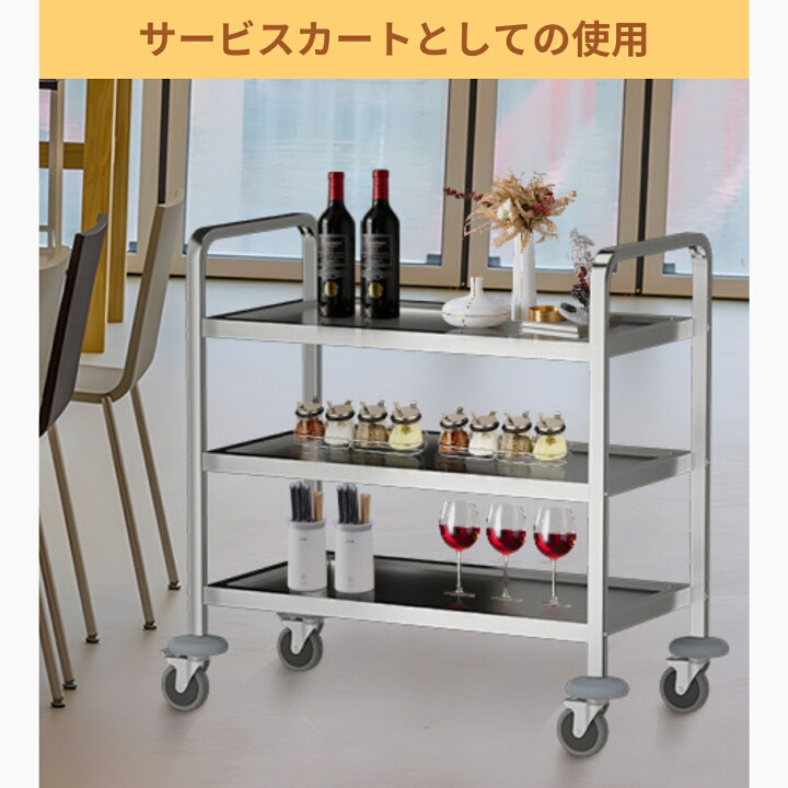楽天市場】ステンレス ワゴン 3段 [小] 棚板サイズ750×450mm 角パイプ 