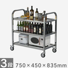 ステンレス ワゴン 3段 棚板サイズ750×450mm 角パイプ仕様 キャスター付き 業務用 ステンレスワゴン ステンレス台 配膳ワゴン サービスワゴン 整理棚 飲食店 レストラン・ホテル 厨房 食堂用