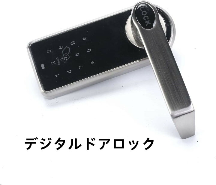 楽天市場】＼ P2倍＆10%OFFクーポン ／ デジタルロック ドアロック 
