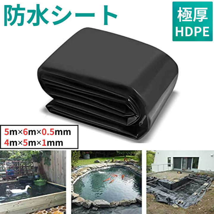 楽天市場】防水シート プールライナー 0.5/1mm厚 屋外 屋根 池 庭園 