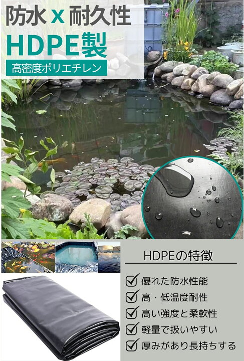 人工池用防水シート プールシート ゴム膜池 強化された防水膜HDPE不浸透性、小さな池、小川、噴水 (ブラック) 大型池ライナー ブラック 4x6m 5x8m 7x10m 8x12m 10x15m 不浸透性池膜 高耐久池下敷き 小川 噴水 滝 人 厚さ0.13mmの 池ライナー、池用HDPEスキンマット、小型魚池ライナー、5x8m、6x9m、7x10m、8x12m、10x15m、 人工池用防水シート透湿防水シート  屋外池用池ライナー、池 ...